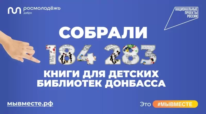 ЧЕЧНЯ.  15 ноября стартовала федеральная рекламная кампания по популяризации волонтерства, которая продлится до 5 декабря. 