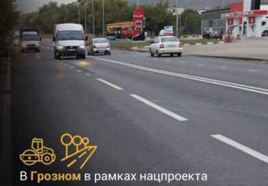 <strong> В Грозном в рамках нацпроекта отремонтированы дороги, ведущие к аэропорту</strong>